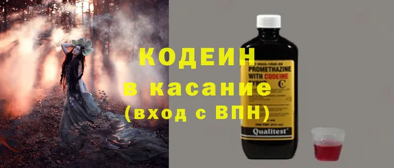 Кодеиновый сироп Lean Purple Drank  KRAKEN как зайти  Дальнегорск 